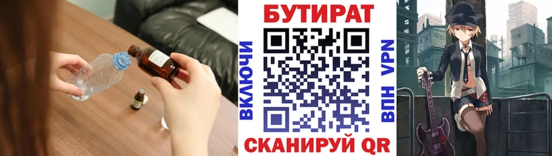 Бутират BDO  kraken как зайти  Железногорск-Илимский 