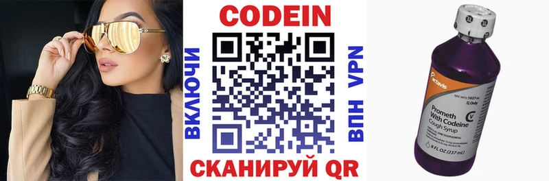 Кодеин напиток Lean (лин)  ссылка на мегу вход  Железногорск-Илимский 