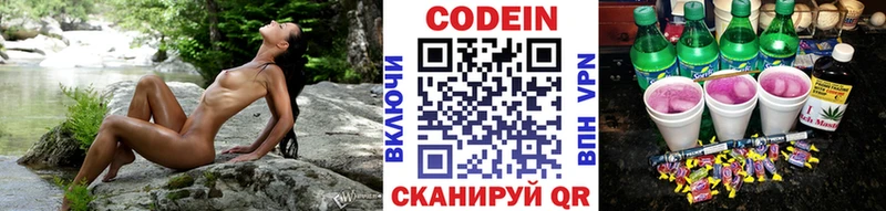 Кодеиновый сироп Lean Purple Drank Железногорск-Илимский