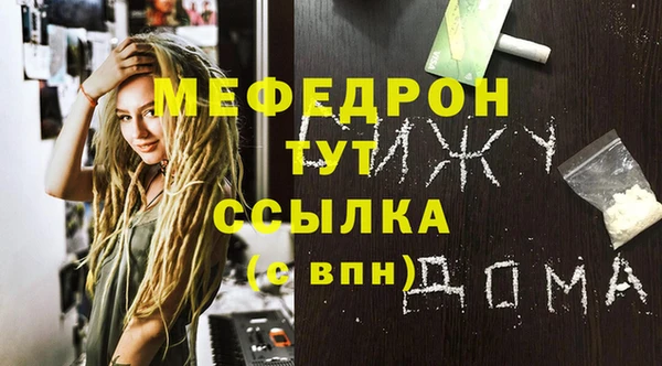 меф Беломорск