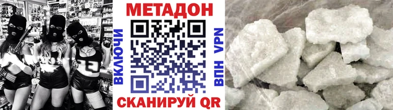 Метадон methadone  ОМГ ОМГ ССЫЛКА  Железногорск-Илимский  цена наркотик 