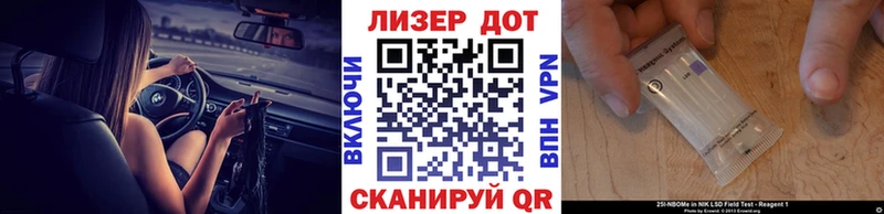 Марки N-bome 1,8мг  Железногорск-Илимский 